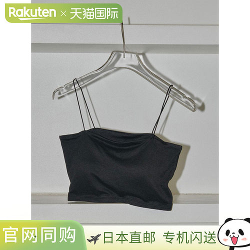 日本直邮TODAYFUL Cupin Flatseam Bratop 平缝文胸式吊带背心 无