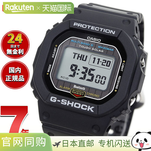 日本直邮卡西欧 G-SHOCK男士强韧太阳能电波表 GW-BX5600-1JF 配