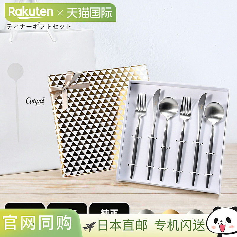 日本直邮Cutipol GOA系列餐具套装 6件套 餐饮具 结婚礼物 引越礼