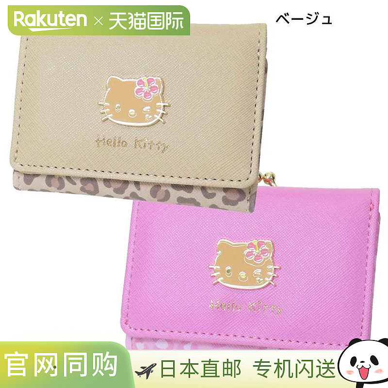 日本直邮女士钱包搭扣式饰有Hello Kitty 棕褐色Kitty和豹纹图案A