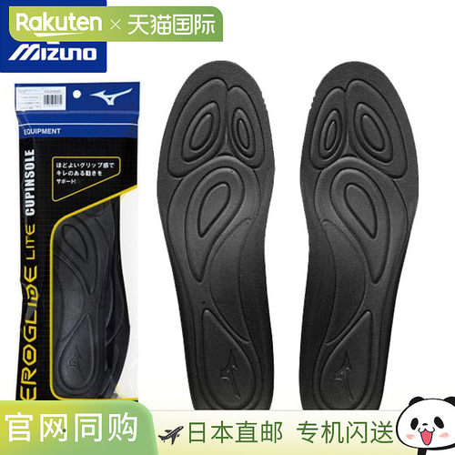 日本直邮Mizuno 美津浓 Zero Glide Light Cup 足球鞋垫 P1GZ2102