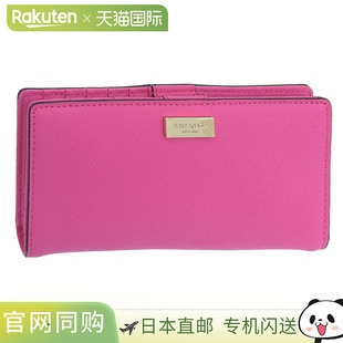 日本直邮Kate Spade 女士钱包 长款钱包 Outlet 皮革 粉色 Stacy