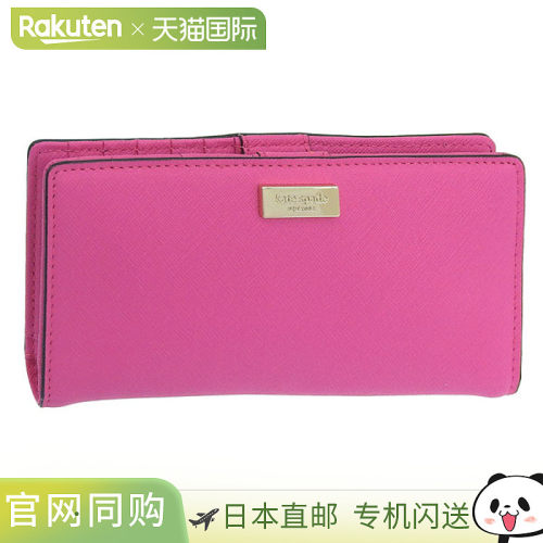 日本直邮Kate Spade 女士钱包 长款钱包 Outlet 皮革 粉色 Stacy