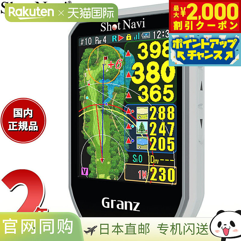 日本直邮Shot Navi Granz 手持式 GPS 高尔夫导航仪测距仪白色