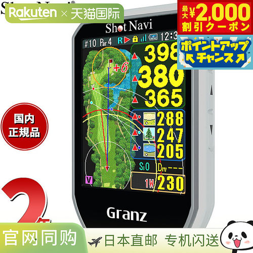 日本直邮Shot Navi Granz 手持式 GPS 高尔夫导航仪测距仪白色