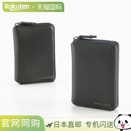 日本直邮POLICE 折叠钱包 LUCENTE POL70802