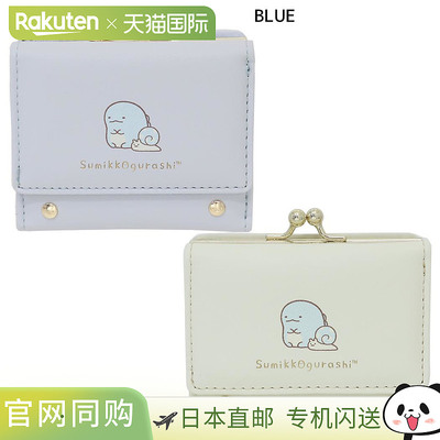 日本直邮带扣迷你钱包Sumikko Gurashi San-XSunart礼物