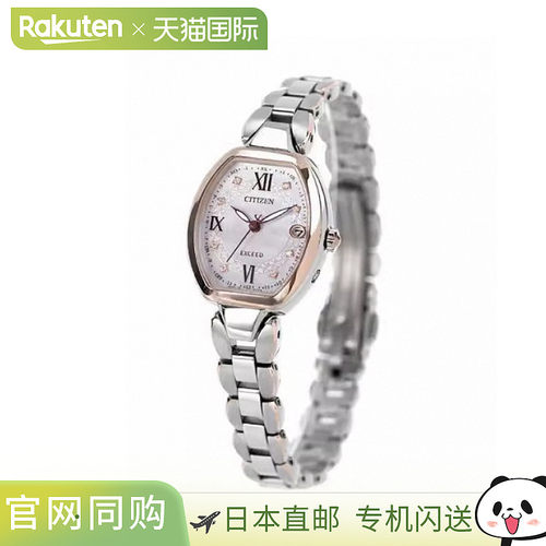 日本直邮CITIZEN EXCEED Pink Shell x Pink Gold 礼物
