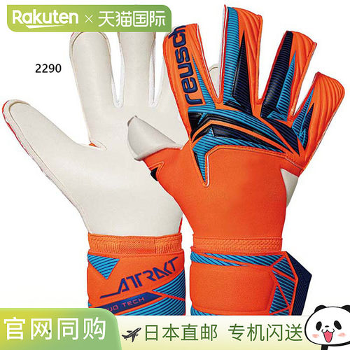 日本直邮Reusch Attract Duo Evolution 男女通用足球守门员手套5