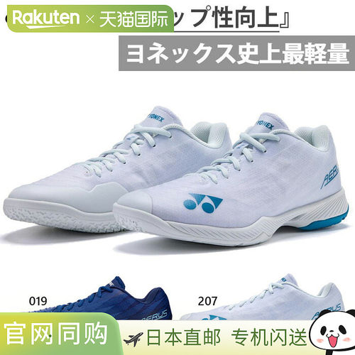 日本直邮Yonex羽毛球鞋男女款Power Cushion Aerus Z系列SHBAZ2