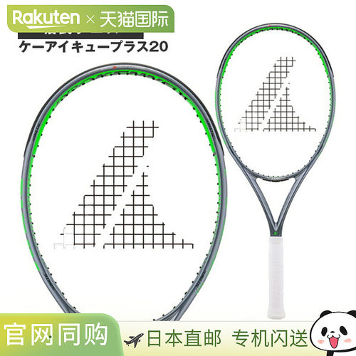 日本直邮ProKennex 网球拍 Ki Q+ 20 版本 26 285g CO-15142