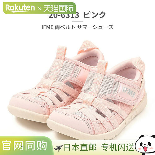 IFME 2026春夏新款儿童凉鞋双带排水鞋底水陆两用溯溪鞋20-6313