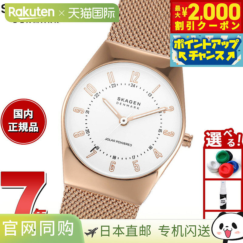 日本直邮Skagen 女士 Grenen Lillie 太阳能玫瑰金色不锈钢网状手