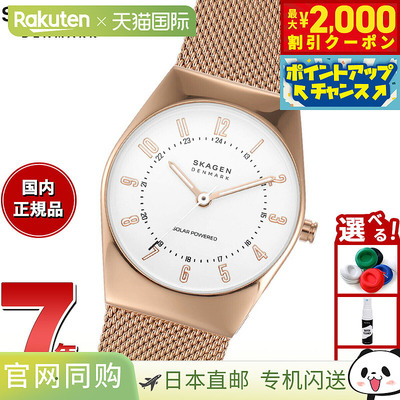 日本直邮Skagen 女士 Grenen Lillie 太阳能玫瑰金色不锈钢网状手
