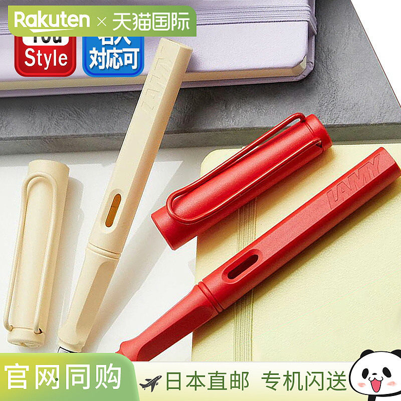 日本直邮Lamy Safari 草莓奶油色钢笔2022 年限量版钢笔尖笔尖粗图片