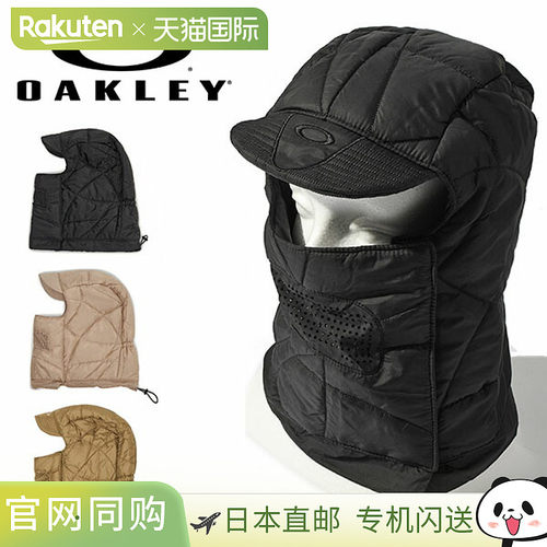 日本直邮Oakley 欧克利 绗缝防寒面罩颈套 可调节尺寸 滑雪单板双