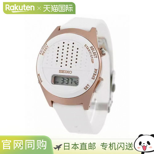 日本直邮Seiko Audio 数字手表音频时钟秒表闹钟男士女士手表品牌