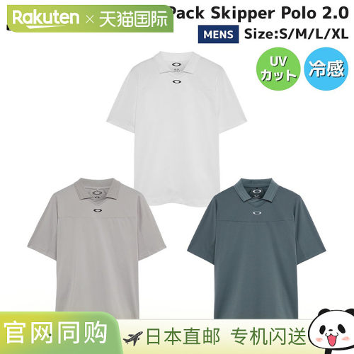 日本直邮Oakley 欧克利男士高尔夫Polo衫 O-Sync Pack Skipper Po