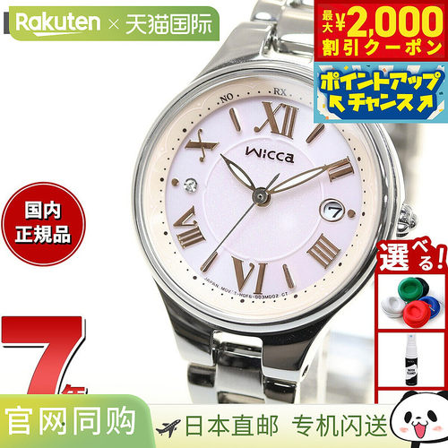 日本直邮CITIZEN wicca 太阳能科技电波腕表女士腕表子媒体型号 K