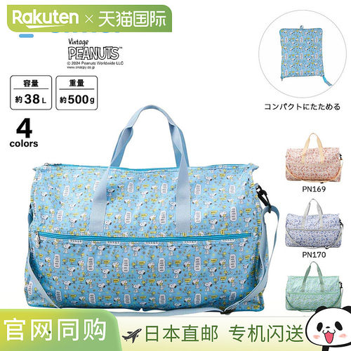 日本直邮Siffler Snoopy 折叠波士顿包大号HPL0004