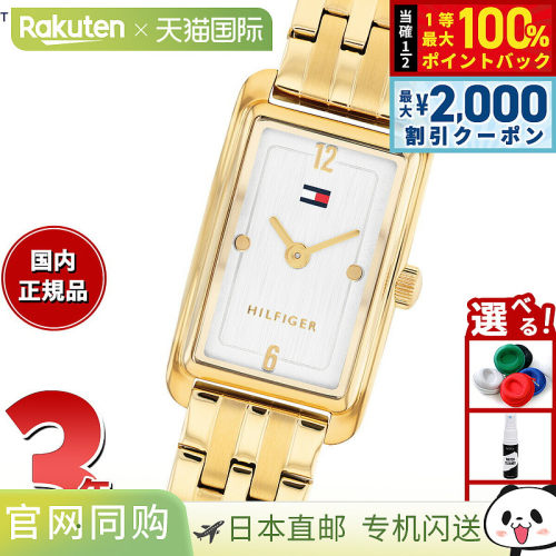 日本直邮Tommy Hilfiger 女士腕表 MADISON 1782863