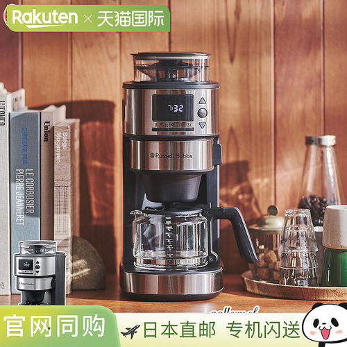 日本直邮Russell Hobbs 8200JP 咖啡滴滤式咖啡机 全自动 一键操