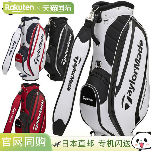 日本直邮TaylorMade TrueLite 高尔夫球包 9 英寸 TL873