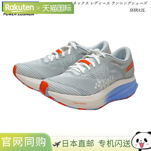 日本直邮YONEX 尤尼克斯 Power Cushion Carbon Cruise Aerus SAF