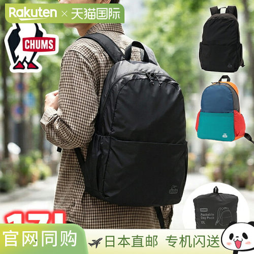 日本直邮CHUMS Packable Day Pack 双肩背包 CH60-4133 2026秋冬