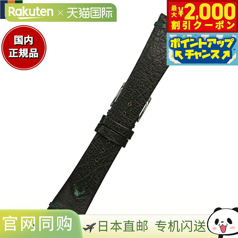 日本直邮Emitta 男士 Uga 小牛皮表带18 毫米绿色/银色替换表带皮
