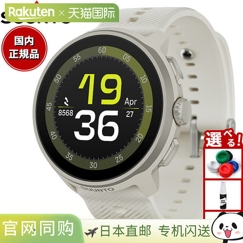 日本直邮Suunto RUN FROST GRAY 智能手表硅胶表带 (SS051273000)