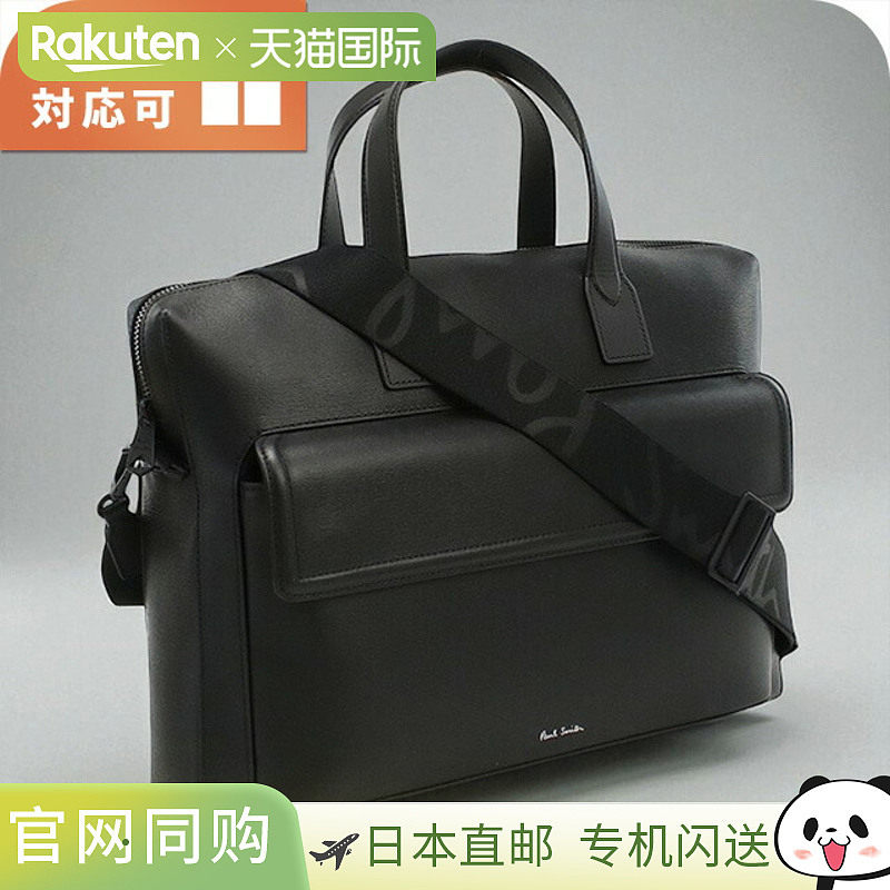 日本直邮Paul Smith 男士皮革公文包 M1A8031黑色轻巧便携可容纳