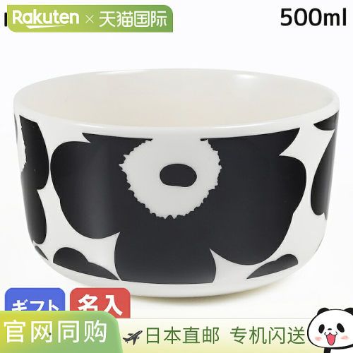 日本直邮marimekko 碗 12.5cm 500ml 餐具深碗 UNIKKOx070638 190