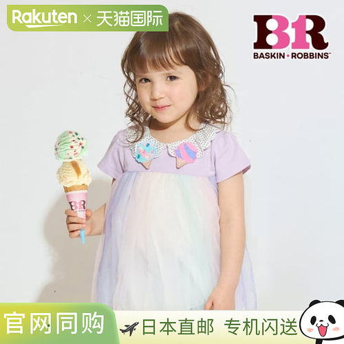 日本直邮baby cheer Baskin-Robbins 薄纱束腰外衣