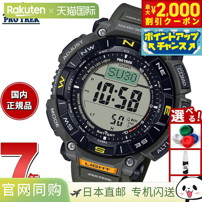 Casio卡西欧 Pro Trek 男士太阳能手表登山系列运动腕表