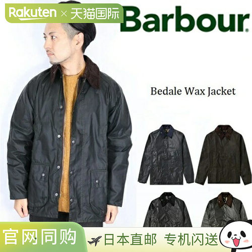 日本直邮Barbour BEDALE 2024 男士蜡染夹克上油夹克 MWX0018外套