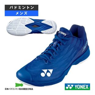 Cushion Power AERUS SHBAZ2M YONEX尤尼克斯 男士 羽毛球鞋