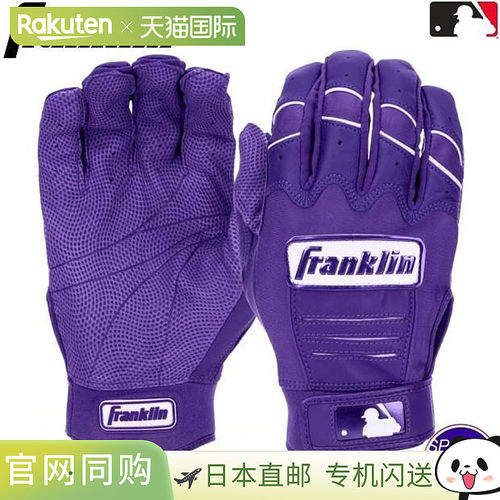 日本直邮Franklin CFX PRO HI-LITE 棒球击球手套 双手用 紫色 20