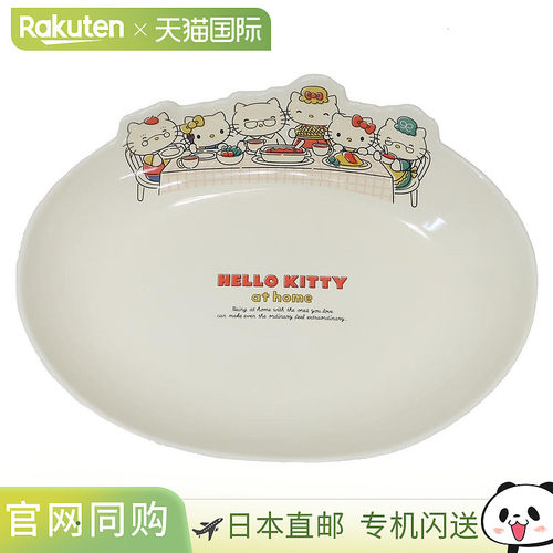 日本直邮Hello Kitty 中号餐盘 KT 在家 Sanrio Sunart 礼品 角色