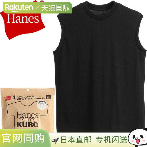 日本直邮Hanes黑色无袖T恤（HM3-B202 KURO）黑色Hanes圆领加厚面