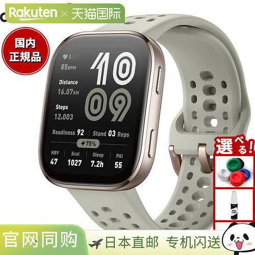日本直邮AMAZFIT Bip6 智能手表石纹设计男女通用可穿戴手表睡眠S