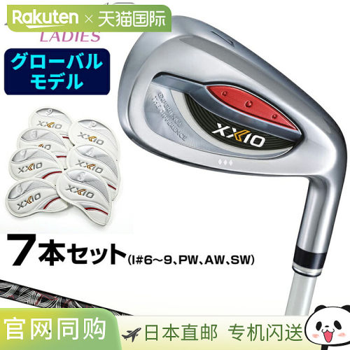 日本直邮邓禄普 XXIO 13 女士铁杆珍珠白XXIO MP1300LK 碳纤维杆7