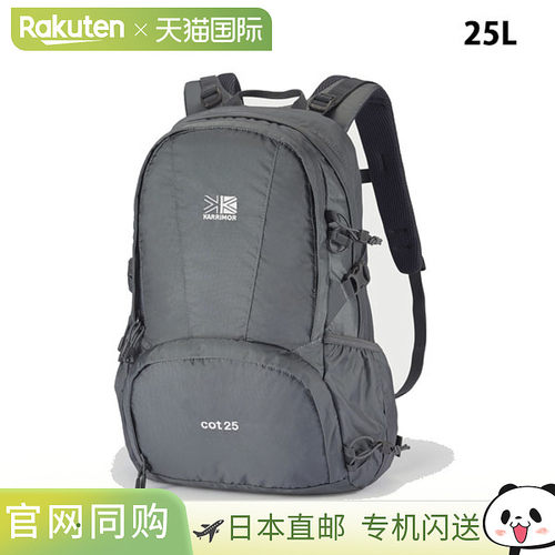 日本直邮Karrimor Cot 25 日用背包 户外双隔层设计 501249-1200