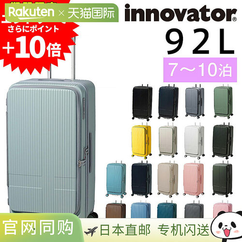 日本直邮Innovator 升硬质商务登机箱前开式设计男女通用 INV750D