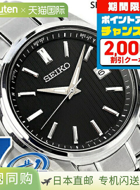 日本直邮Seiko Selection 精工男士太阳能电波手表Spirit系列SBTM