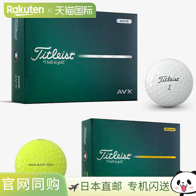 日本直邮Titleist AVX 高尔夫球 - 按打出售（TITLEIST 高尔夫球