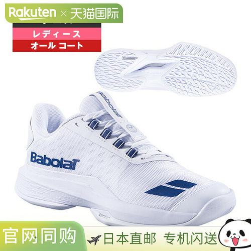 日本直邮Babolat Jet Tere 2 全场地温布尔登网球鞋女士尺码 31S2