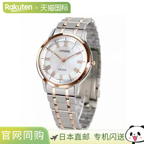 日本直邮西铁城 Exceed Eco Drive 年差 ±10 秒钛薄太阳能 AR400