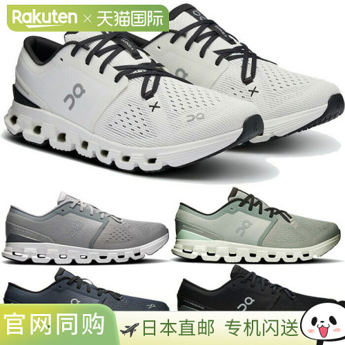 日本直邮ON 男士 Cloud X 4 跑步鞋适用于慢跑 马拉松和训练（ON