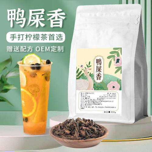 鸭屎香欣泰美鸭屎香浓香型柠檬茶